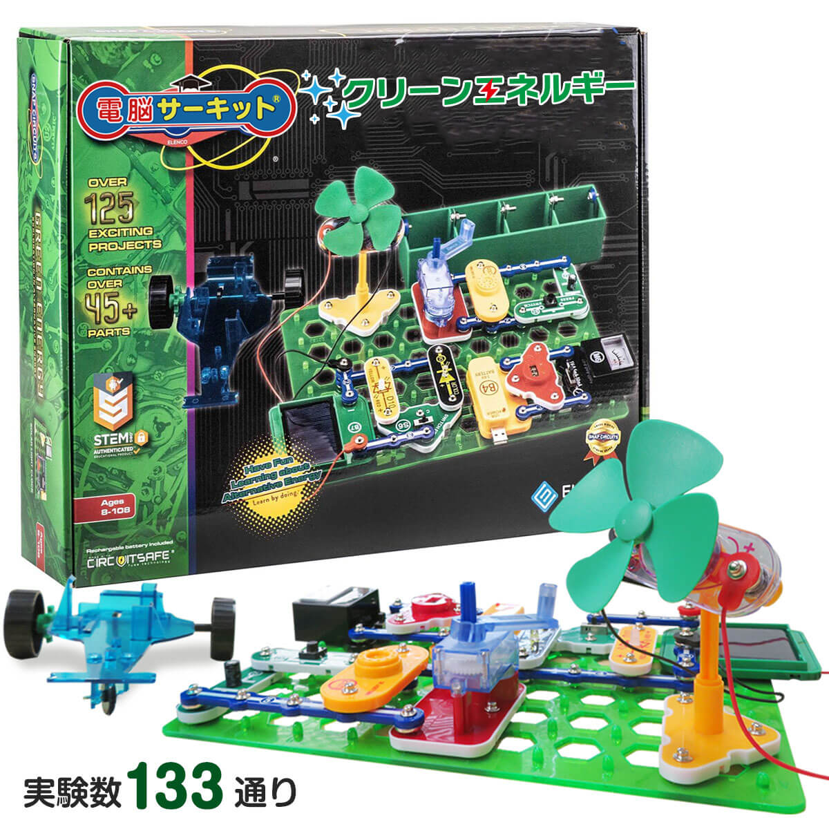 電脳サーキット 3D 正規品 日本語実験ガイド付き 知育玩具 - rehda.com
