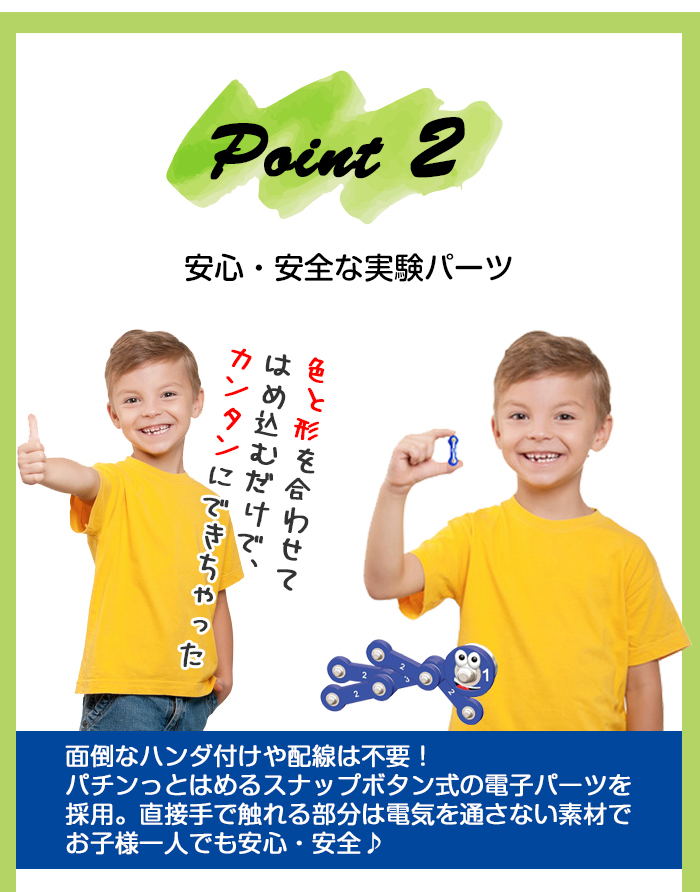 安心・安全な実験パーツ